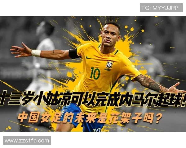 神奇足球天才:从街头少年到绿茵传奇的非凡之路